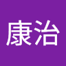 山田康治
